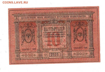 10 рублей Сибирь без перегиба тонкая 20,10,2022 22 00 по МСК - Scan2022-10-15_170219