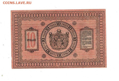 10 рублей Сибирь без перегиба тонкая 20,10,2022 22 00 по МСК - Scan2022-10-15_170245