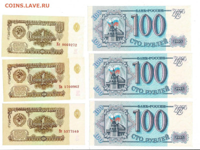 6 банкнот СССР UNC до 20,10,2022 22 00 по МСК - Scan2022-10-15_171050