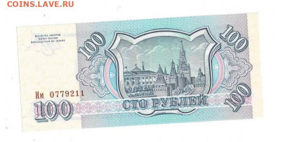 6 банкнот СССР UNC до 20,10,2022 22 00 по МСК - Scan2022-10-15_171508