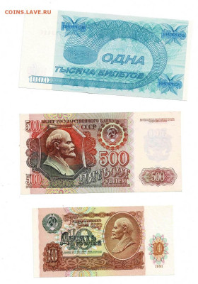 6 банкнот СССР UNC до 20,10,2022 22 00 по МСК - Scan2022-10-15_171646