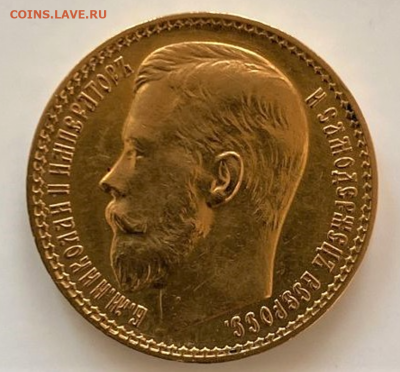 15 рублей 1897 г. (АГ). - Без имени13