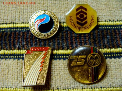 4 значка из СССР, алюминий. нечастые - DSC09151.JPG