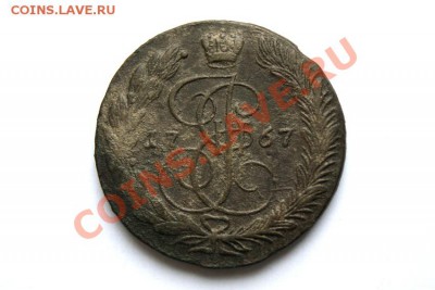 5 коп. 1767 г. ЕМ до 02.12.11. в 22.00 мв - DSC00734.1