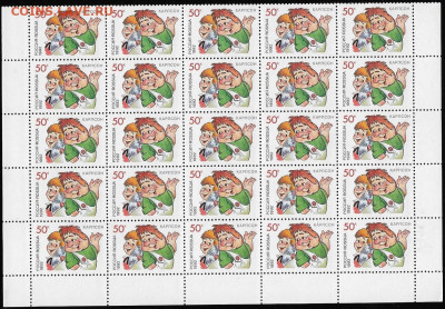 Марки РФ 1998. ФИКС. №15 Малыш и Карлсон часть листа - РФ 15