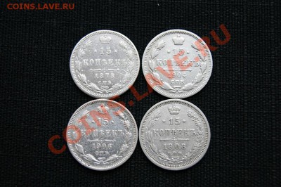 15 коп. 1873,1904,06,08г. (4шт.) до 02.12.11. в 22.00 - DSC00774.1