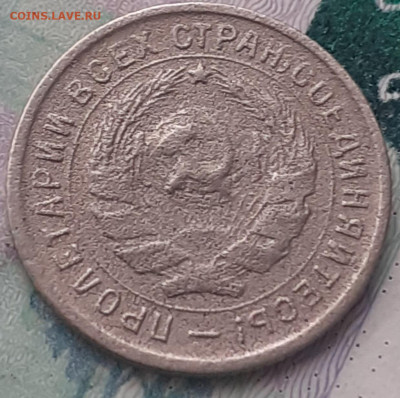 10 копеек 1933. До 21.10.22. - 20221016_102748