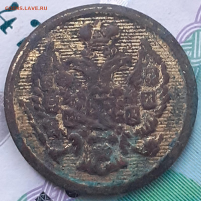 Пуговица с орлом, с позолотой. До 21.10.22. - 20221012_183841