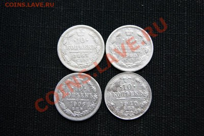 10 коп. 1867,1900,06,10 г. (4шт.) до 02.12.11. в 22.00 мв - DSC00793.1