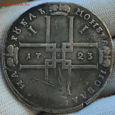 рубль 1723 в горностаевой мантии - 1.