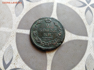 2 копейки 1814 ЕМ НМ до 19.10.2022 - 1814 (11)
