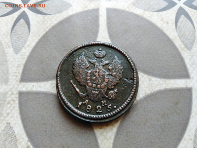 2 копейки 1825 КМ АМ до 19.10.2022 - 1825 (11)