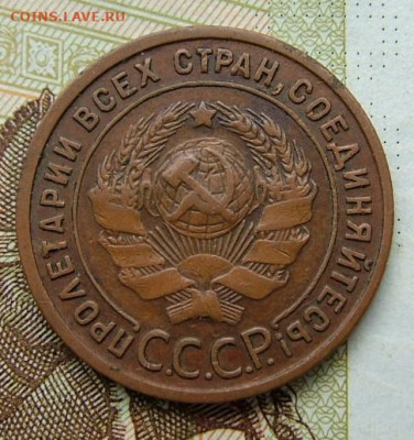 1 копейка 1925 до 19.10.2022 в 22.00 по Мск - DSCF7544.JPG