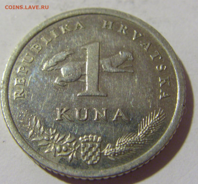 1 куна 2001 Хорватия №1 21.10.22 22:00 М - CIMG5056.JPG