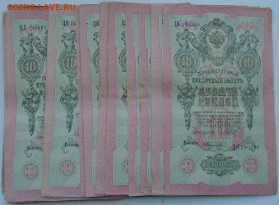 10 рублей 1909 69 шт до 20.10.2022 22:00 мск - DSC09628.JPG