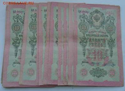 10 рублей 1909 69 шт до 20.10.2022 22:00 мск - DSC09627.JPG