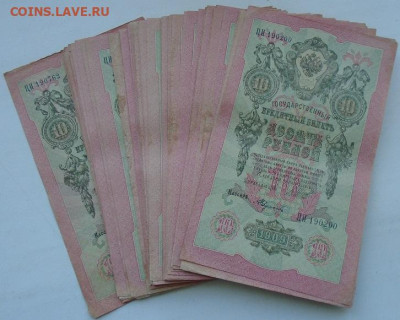 10 рублей 1909 69 шт до 20.10.2022 22:00 мск - DSC09625.JPG