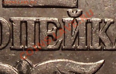 1 копейка 2003 СП шт.3.1!Хорошая!До 02.12.11! - DSC02339.JPG