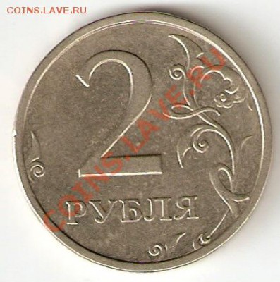 2 рубля 2003 Оценка - 2р03рев