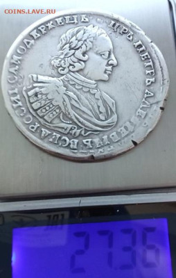 Рубль 1720. Определение подлинности. - Пётр 3