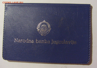 5 динар  1990 Нови Сад шахматы Югославия №1 21.10.22 22:00 М - CIMG5208.JPG