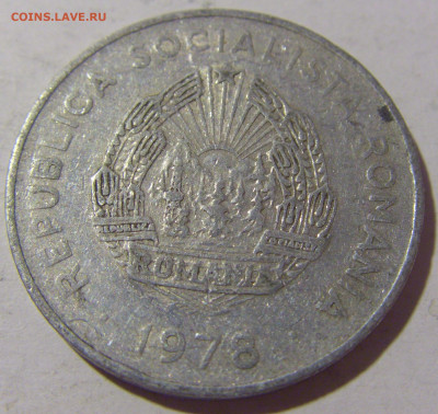 5 лей 1978 Румыния №2 21.10.22 22:00 М - CIMG5226.JPG