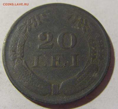 20 лей 1942 Румыния №1 21.10.22 22:00 М - CIMG5228.JPG