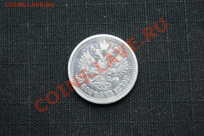 50 пенни 1899 г. (А.Г)до 02.12.11 в 22.00 мв - DSC00868.1