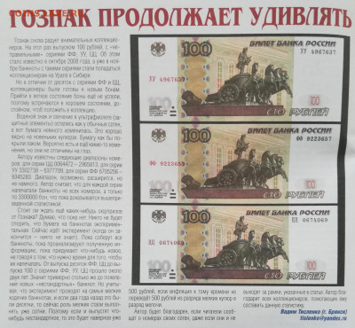 Новая серия экспериментальных соток - 1 ОПЫТ