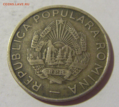 25 бани 1955 Румыния №1 21.10.22 22:00 М - CIMG5270.JPG