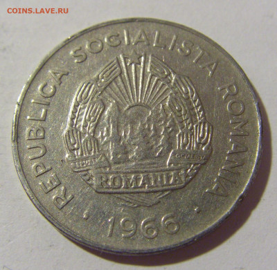 25 бани 1966 Румыния №1 21.10.22 22:00 М - CIMG5274.JPG