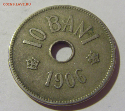 10 бани 1906 Румыния №1 21.10.22 22:00 М - CIMG5284.JPG