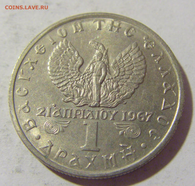 1 драхма 1973 Греция №1 21.10.22 22:00 М - CIMG5384.JPG