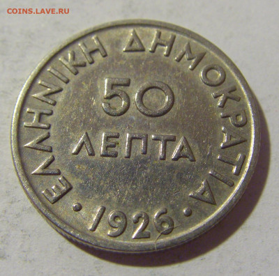 50 лепта 1926 Греция №1 21.10.22 22:00 М - CIMG5392.JPG