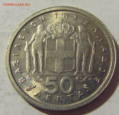 50 лепта 1962 Греция №1 21.10.22 22:00 М - CIMG5396.JPG