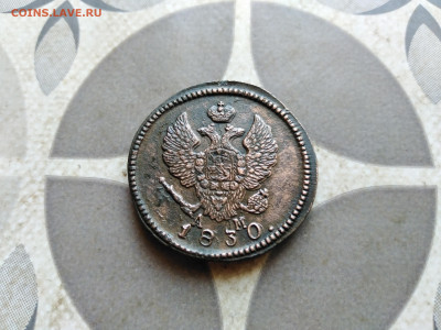 2 копейки 1830 КМ АМ до 19.10.2022 - 1830 (6)