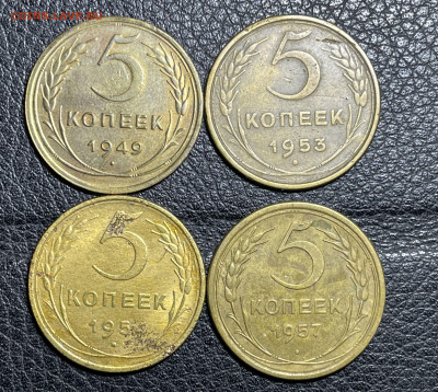 5 копеек 1949-1957 - 4 штуки с 200. до 18.10.2022 в 22.00 - Фото 14.10.2022, 03 06 58