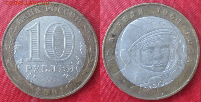 Монеты РФ БИМ 2001 Гагарин ММД - БИМ 2001 ММД Гагарин.JPG