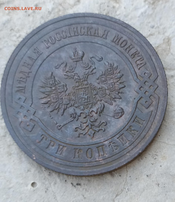 3 копейки 1914 до 17.10.22 22-00 мск - 1655730975830