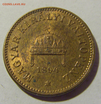 2 филлера 1894 Венгрия №2 21.10.22 22:00 М - CIMG5859.JPG