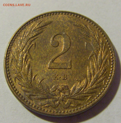 2 филлера 1894 Венгрия №2 21.10.22 22:00 М - CIMG5858.JPG