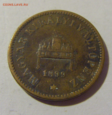 2 филлера 1899 Венгрия №1 21.10.22 22:00 М - CIMG5888.JPG