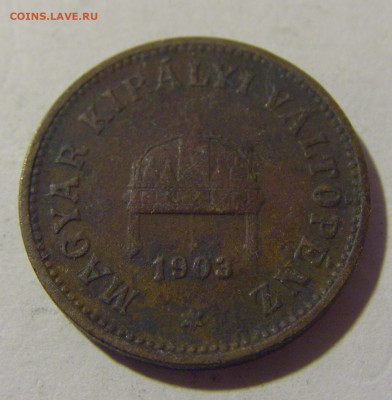 2 филлера 1903 Венгрия №1 21.10.22 22:00 М - CIMG5908.JPG