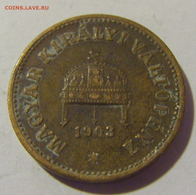 2 филлера 1903 Венгрия №2 21.10.22 22:00 М - CIMG5912.JPG