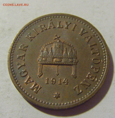 2 филлера 1914 Венгрия №1 21.10.22 22:00 М - CIMG5944.JPG