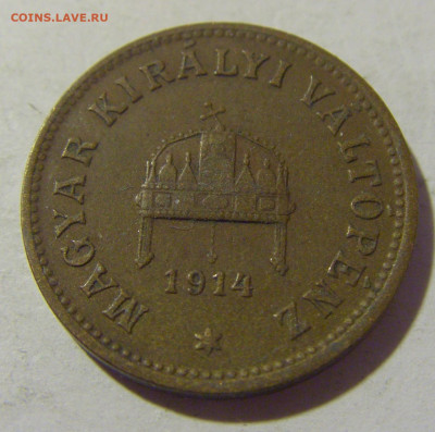 2 филлера 1914 Венгрия №2 21.10.22 22:00 М - CIMG5948.JPG