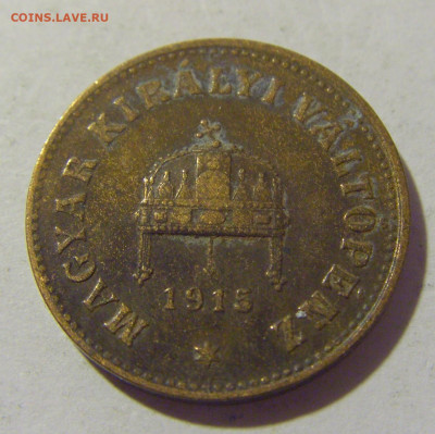 2 филлера 1915 Венгрия №2 21.10.22 22:00 М - CIMG5956.JPG