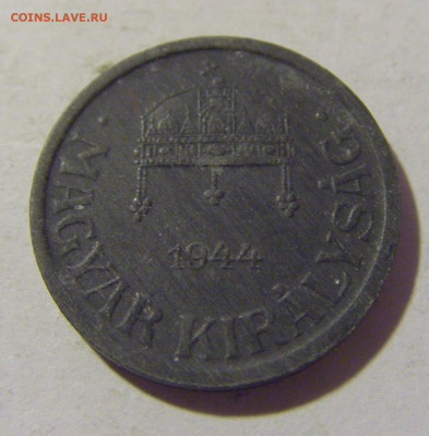2 филлера 1944 Венгрия №2 21.10.22 22:00 М - CIMG5972.JPG