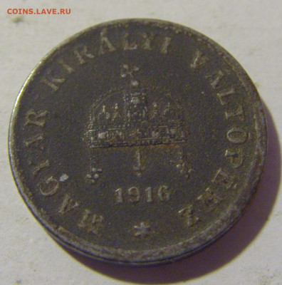 2 филлера 1916 Венгрия №1 21.10.22 22:00 М - CIMG5996.JPG