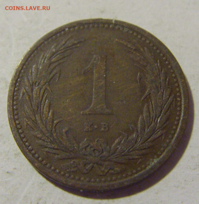 1 филлер 1893 Венгрия №2 21.10.22 22:00 М - CIMG6002.JPG